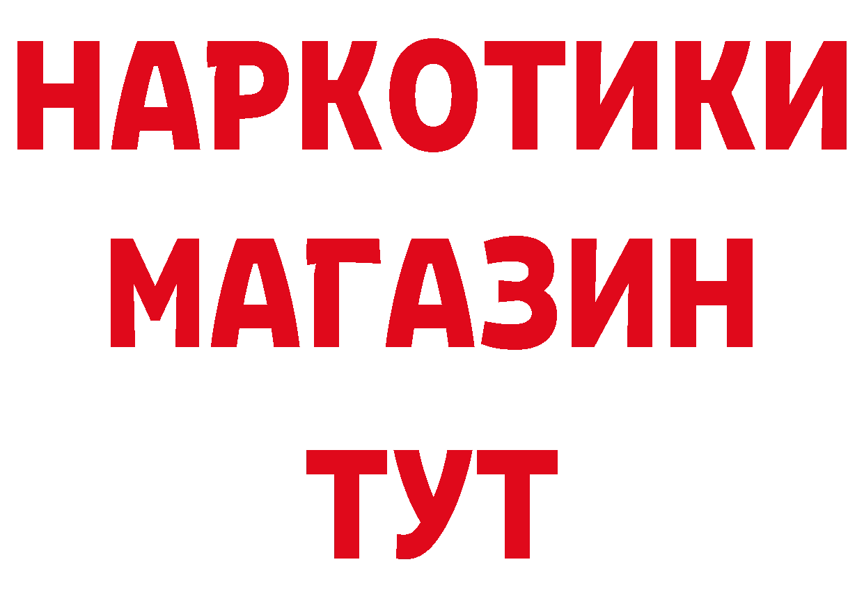 Бутират бутик как войти даркнет hydra Ивантеевка